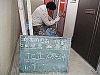 鉄部塗装　サビ止め施工中