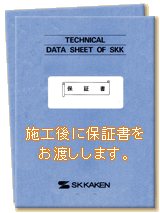 保証書