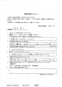筑紫野市　Ｔ様邸　住宅塗装　お客様アンケート