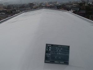 筑紫野市　アークトレード朝倉街道　屋上防水工事　完了