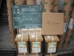 サンケア太宰府　ベランダ　通路　防水　防滑シート　工事　使用材料