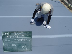 福岡市　中央区　Ｓ様邸　防水工事　オルタックシート貼り　転圧