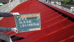 福岡県　糸島市　塗装工事　キリスト教会　瓦棒　板金屋根　錆止め　塗装　完了