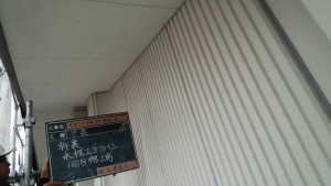 福岡県　糸島市　塗装工事　キリスト教会　軒天　上塗り　塗装　施工前