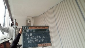 福岡県　糸島市　塗装工事　キリスト教会　軒天　上塗り　塗装　１回目　施工中
