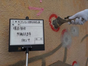 太宰府市　ベアバレー太宰府　マンション　外壁改修工事　爆裂　下地補修　防錆剤塗布　状況