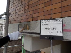 太宰府市　ベアバレー太宰府　マンション　改修工事　外壁　塗膜脆弱箇所　下地補修工事　下地強化剤塗布