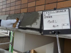 太宰府市　ベアバレー太宰府　マンション　改修工事　外壁　塗膜脆弱箇所　下地補修工事　モルタル埋め戻し　施工中