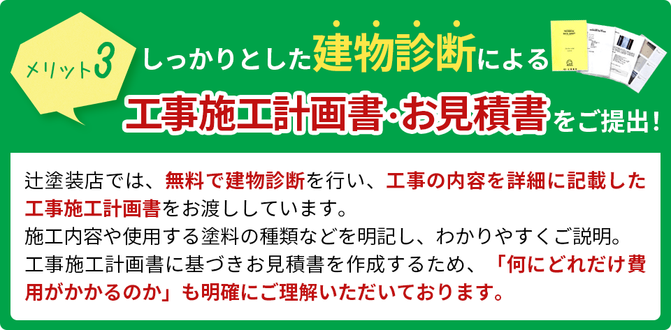 最長20年の長期保証制度&最低でも一年に1度のメンテナンス