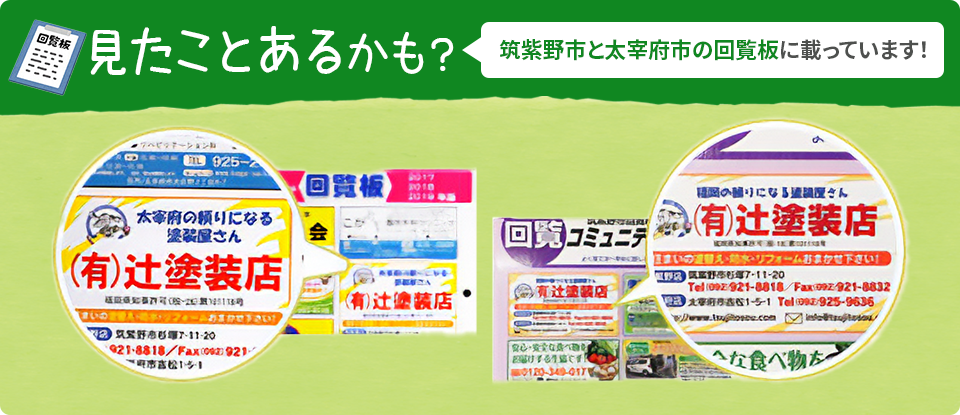 見たことあるかも?広告審査のある駅看板を出しています!