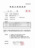 安心の保証書