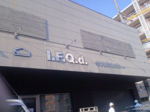 福岡市　博多区　ＩＦＱＤ　リフォーム塗装工事　施工前