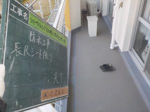 福岡県　大野城市　マンション　大規模改修工事　ベランダ床　防滑ビニル床シート　（長尺シート）　防水工事　施工後