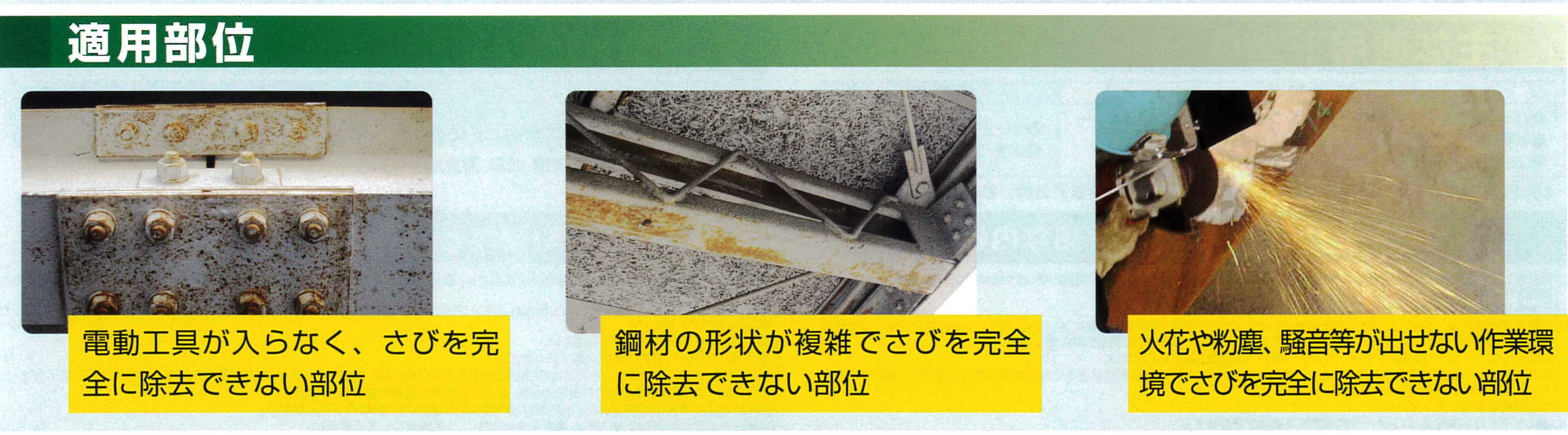 鉄部塗装 研磨除去できない箇所の防錆処理について 福岡県筑紫野市と太宰府市の辻塗装店 鉄部塗装 研磨除去できない箇所の防錆処理について 福岡県筑紫野市と太宰府市の辻塗装店