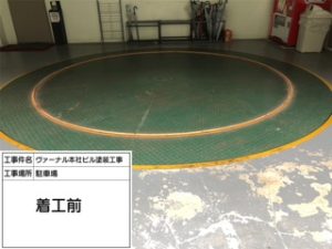 福岡市　博多区　鉄部　床　塗装工事　施工前